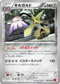 Image for Aegislash (040/060) (XY-By: Collection Y) - Pokemon Japan