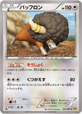 Bouffalant (057/070) (XY5-Bg: Gaia Volcano)