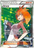 Brigette (064/059) (XY8-Bb: Blue Shock)