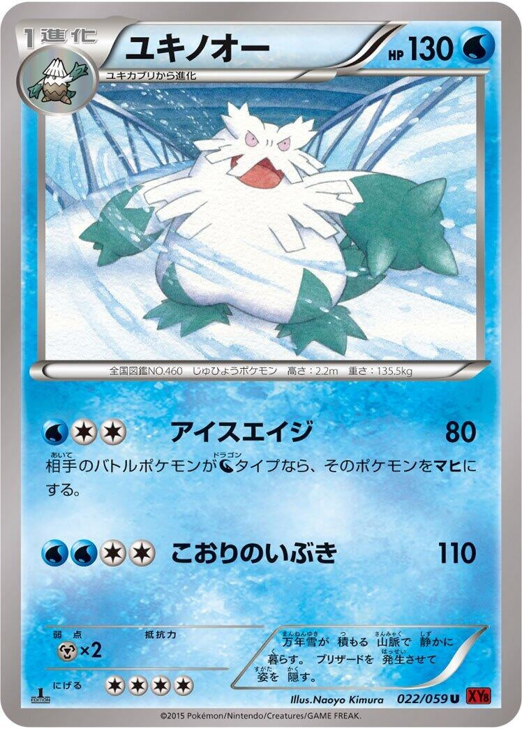 Abomasnow (022/059) (XY8-Br: Red Flash)