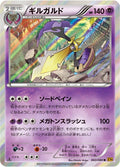 Aegislash (043/080) (XY9: Rage of the Broken Heavens)