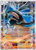Image for Black Kyurem (020/027) (CP2: Legendary Shine Collection) - Pokemon Japan
