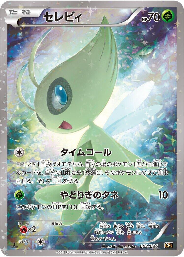 Celebi (002/036) (CP5: Mythical & Legendary Dream Shine Collection)
