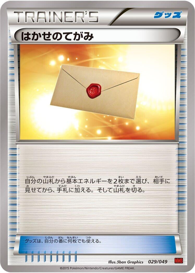 Image for Basic Darkness Energy (028/DPt-P) (M Master Deck Build Box Power Style) - Pokemon Japan