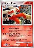 Image for Blaziken (DP4: Moonlit Pursuit) - Pokemon Japan