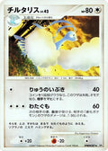 Image for Altaria (DP4: Dawn Dash) - Pokemon Japan