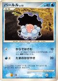 Image for Clamperl (DP4: Dawn Dash) - Pokemon Japan