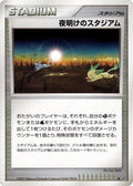 Image for Dawn Stadium (DP4: Dawn Dash) - Pokemon Japan