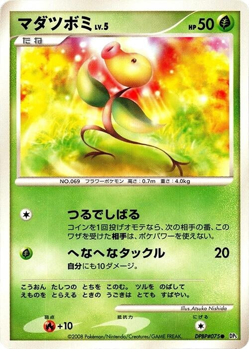 Image for Bellsprout (DP5: Cry from the Mysterious) - Pokemon Japan