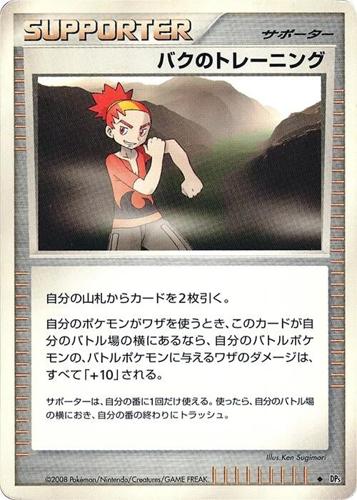 Image for Buck's Training (DP5: Cry from the Mysterious) - Pokemon Japan