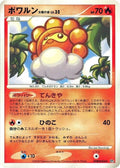 Image for Castform Sunny Form (DP5: Cry from the Mysterious) - Pokemon Japan