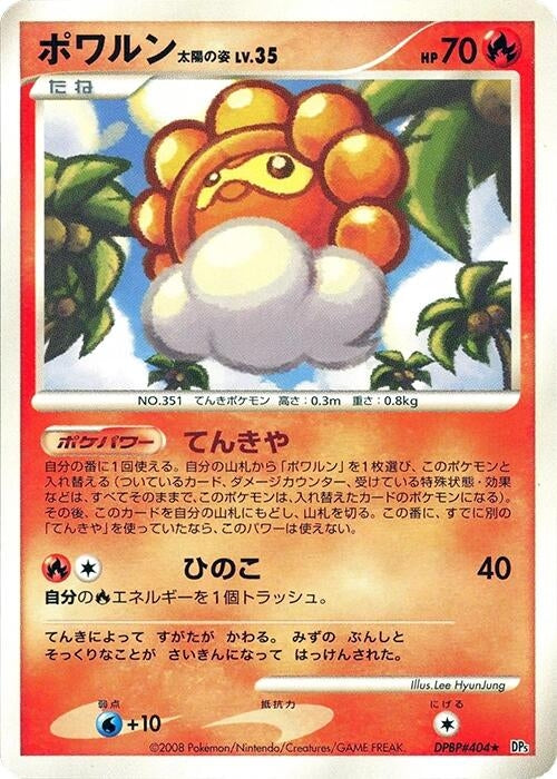 Image for Castform Sunny Form (DP5: Cry from the Mysterious) - Pokemon Japan
