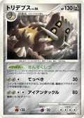 Image for Bastiodon (063/096) (Pt1: Galactic's Conquest) - Pokemon Japan
