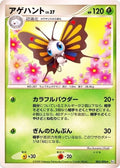 Image for Beautifly (003/096) (Pt1: Galactic's Conquest) - Pokemon Japan