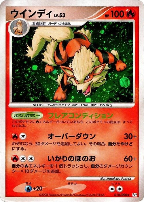 Image for Arcanine (010/090) (Pt2: Bonds to the End of Time) - Pokemon Japan
