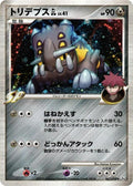 Image for Bastiodon GL (067/090) (Pt2: Bonds to the End of Time) - Pokemon Japan