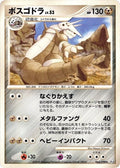 Image for Aggron (065/090) (Pt2: Bonds to the End of Time) - Pokemon Japan