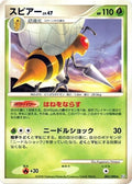 Image for Beedrill (003/090) (Pt2: Bonds to the End of Time) - Pokemon Japan