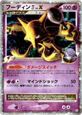 Image for Alakazam 4 LV.X (042/090) (Pt2: Bonds to the End of Time) - Pokemon Japan