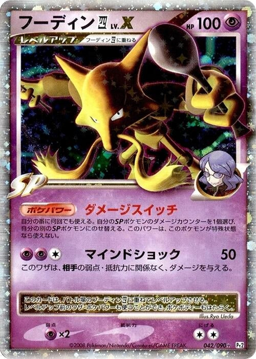 Image for Alakazam 4 LV.X (042/090) (Pt2: Bonds to the End of Time) - Pokemon Japan
