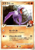 Image for Aerodactyl GL (049/090) (Pt2: Bonds to the End of Time) - Pokemon Japan