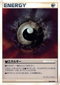 Image for Darkness Energy (086/090) (Pt2: Bonds to the End of Time) - Pokemon Japan