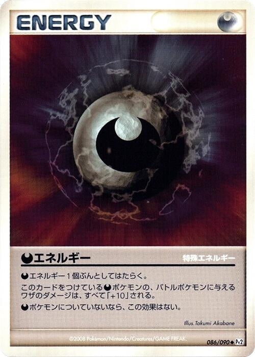 Image for Darkness Energy (086/090) (Pt2: Bonds to the End of Time) - Pokemon Japan