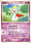 Image for Chimecho (049/100) (Pt3: Beat of the Frontier) - Pokemon Japan