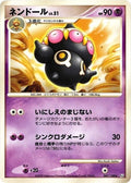 Image for Claydol (047/100) (Pt3: Beat of the Frontier) - Pokemon Japan