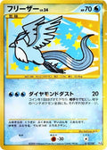 Image for Articuno (099/100) (Pt3: Beat of the Frontier) - Pokemon Japan