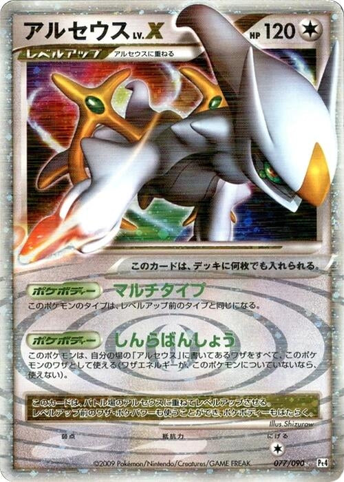 Image for Arceus LV.X (077/090) (Pt4: Advent of Arceus) - Pokemon Japan