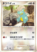 Image for Bagon (068/090) (Pt4: Advent of Arceus) - Pokemon Japan