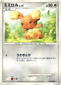 Image for Buneary (073/090) (Pt4: Advent of Arceus) - Pokemon Japan
