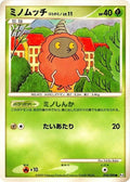 Image for Burmy (010/090) (Pt4: Advent of Arceus) - Pokemon Japan