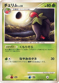 Image for Cherrim (014/090) (Pt4: Advent of Arceus) - Pokemon Japan
