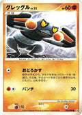 Image for Croagunk (056/090) (Pt4: Advent of Arceus) - Pokemon Japan