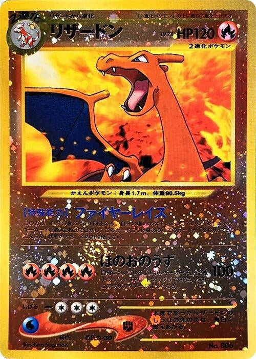 Image for Charizard (Neo Premium File 2) - Pokemon Japan