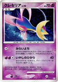 Image for Cresselia (008/012) (PtR: Regigigas LV.X Collection Pack) - Pokemon Japan