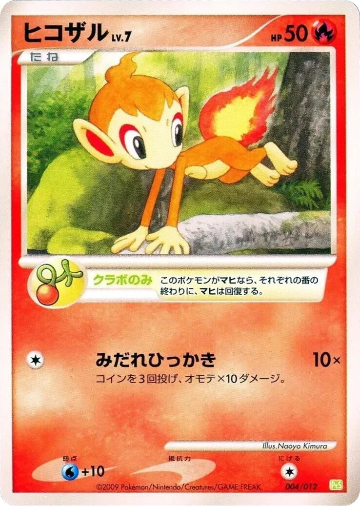 Image for Chimchar (004/012) (PtS: Shaymin LV.X Collection Pack) - Pokemon Japan