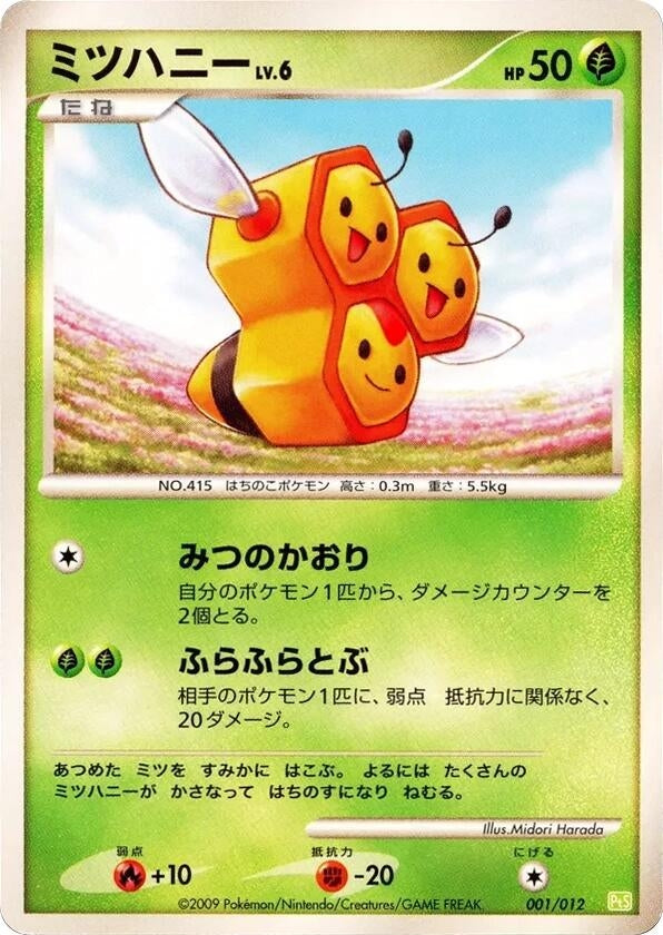 Image for Combee (001/012) (PtS: Shaymin LV.X Collection Pack) - Pokemon Japan