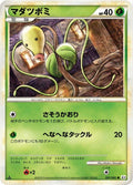 Image for Bellsprout (001/080) (L3: Clash at the Summit) - Pokemon Japan