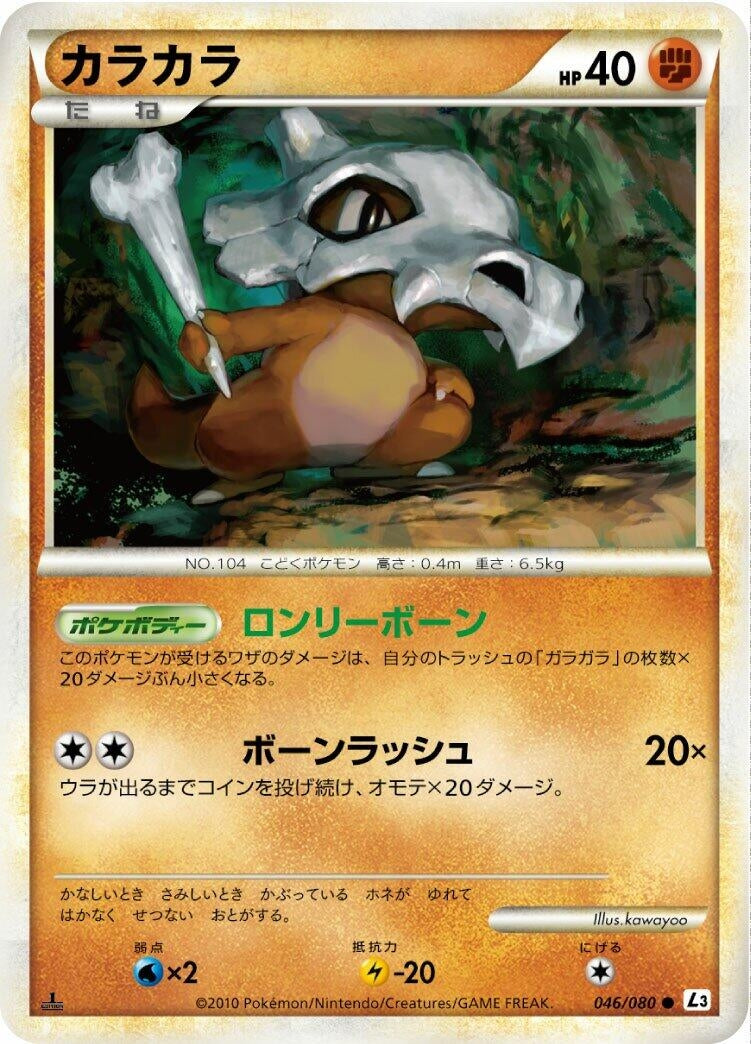 Image for Cubone (046/080) (L3: Clash at the Summit) - Pokemon Japan