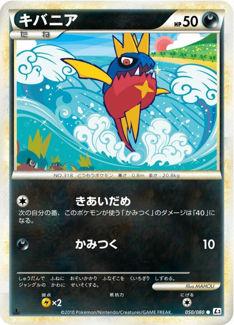 Image for Carvanha (050/080) (L3: Clash at the Summit) - Pokemon Japan