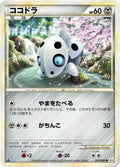 Image for Aron (053/080) (L3: Clash at the Summit) - Pokemon Japan