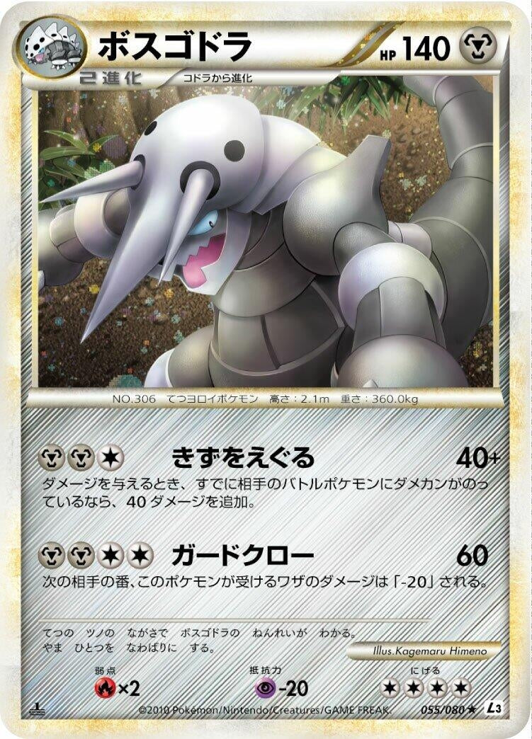 Image for Aggron (055/080) (L3: Clash at the Summit) - Pokemon Japan