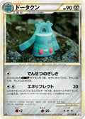 Image for Bronzong (057/080) (L3: Clash at the Summit) - Pokemon Japan