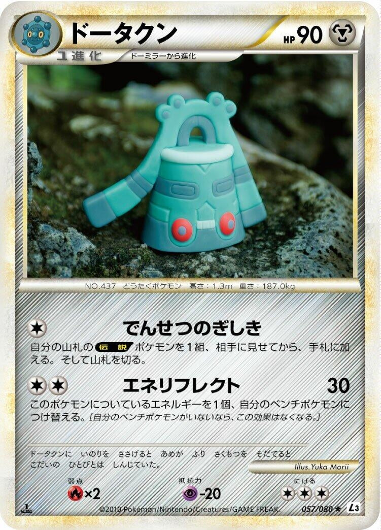 Image for Bronzong (057/080) (L3: Clash at the Summit) - Pokemon Japan