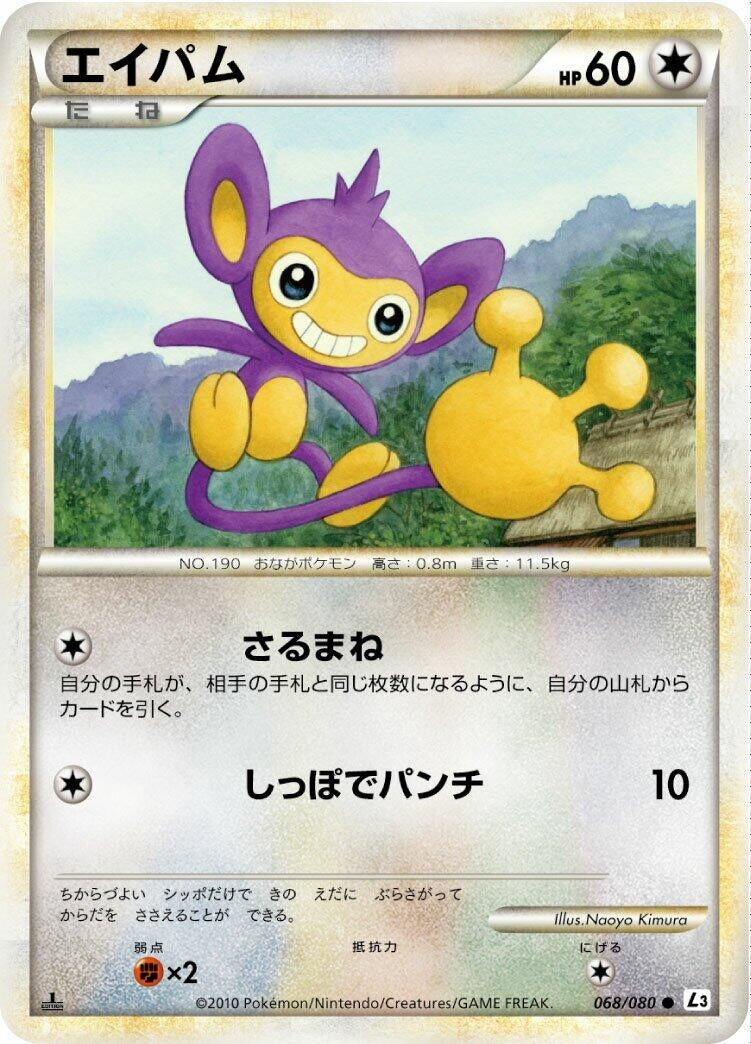 Image for Aipom (068/080) (L3: Clash at the Summit) - Pokemon Japan