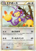 Image for Ambipom (069/080) (L3: Clash at the Summit) - Pokemon Japan