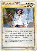 Image for Black Belt (077/080) (L3: Clash at the Summit) - Pokemon Japan